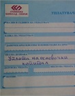 Fetëpagesë e pagesës së depozitës monetare